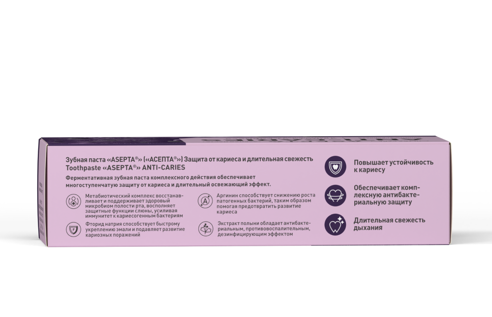 Зубная паста ASEPTA Защита от кариеса и длительная свежесть