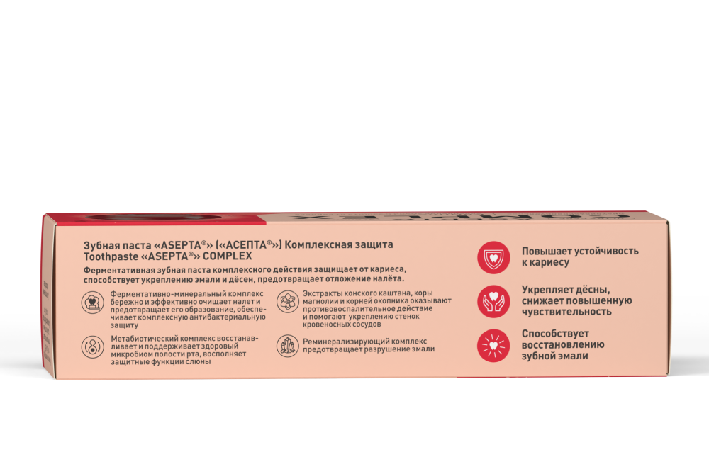 Зубная паста ASEPTA Комплексная защита