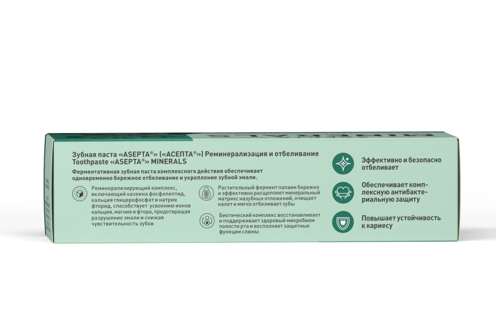 Зубная паста ASEPTA Реминерализация и отбеливание