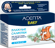 Протестируйте АСЕПТА®  BABY влажные  салфетки для чистки полости рта от 0 до 3 лет. 
