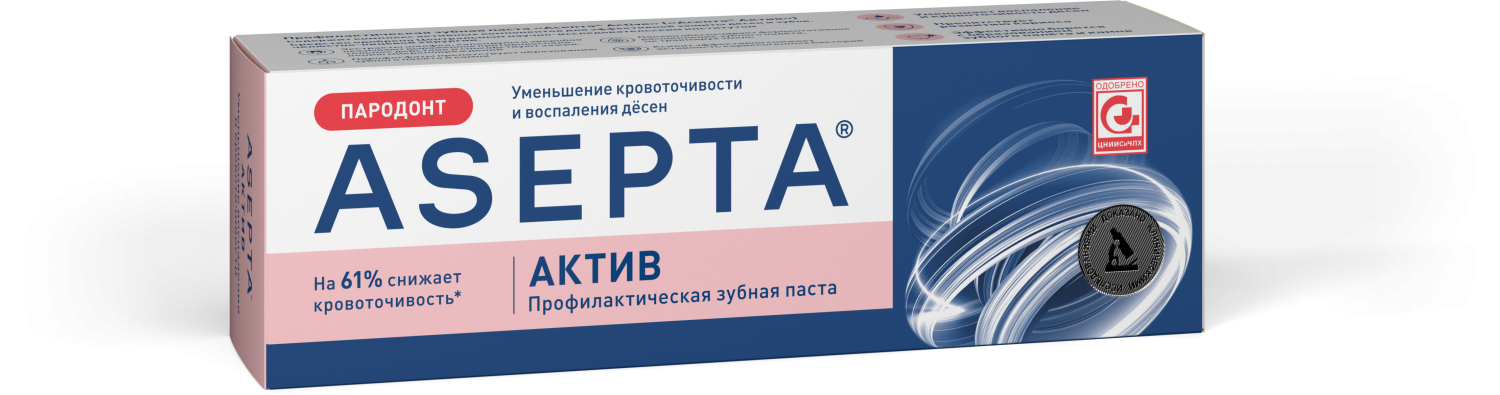 Зубная паста ASEPTA АКТИВ