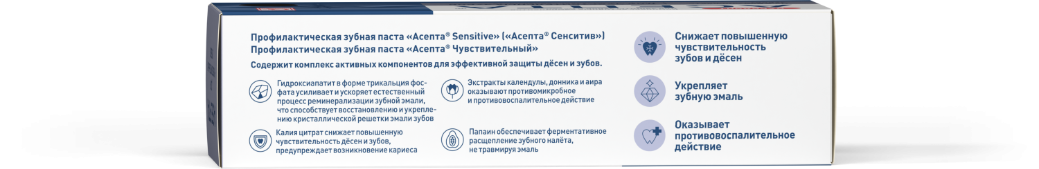 Зубная паста ASEPTA Для чувствительных зубов