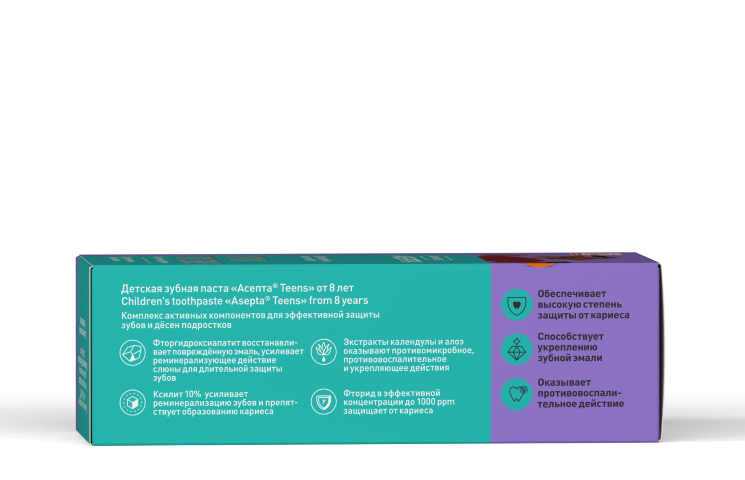 Детская зубная паста ASEPTA FOR TEENS от 8 лет