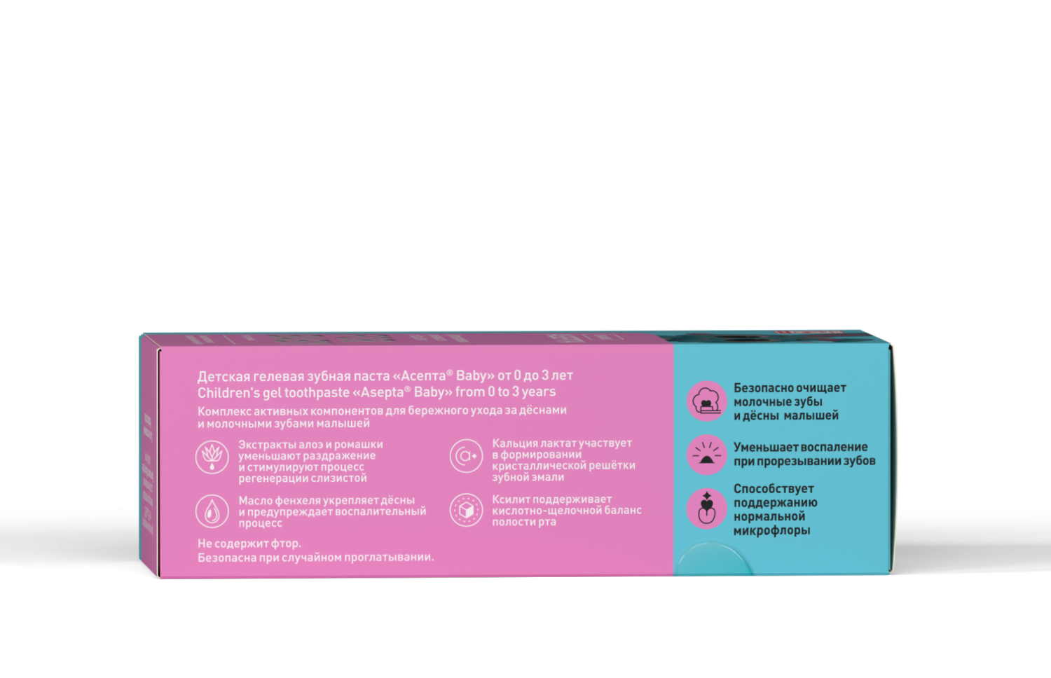 Детская зубная паста ASEPTA FOR BABY от 0 до 3 лет
