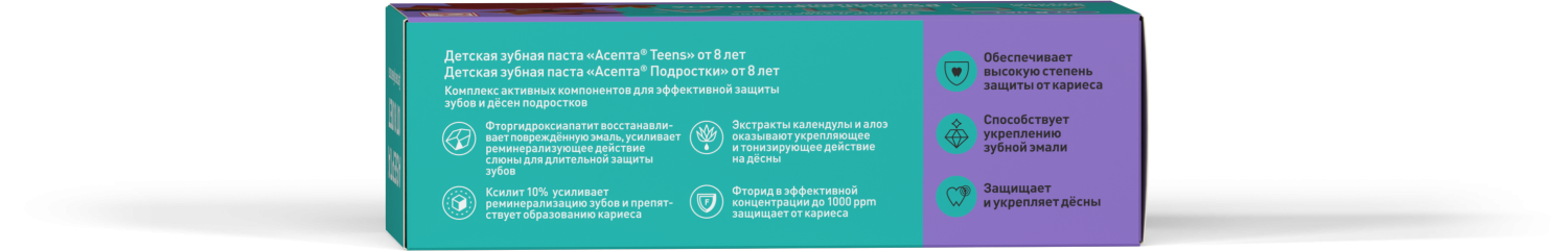 Детская зубная паста ASEPTA Сочные фрукты от 8 лет