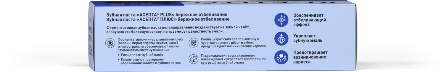 Зубная паста ASEPTA Бережное отбеливание