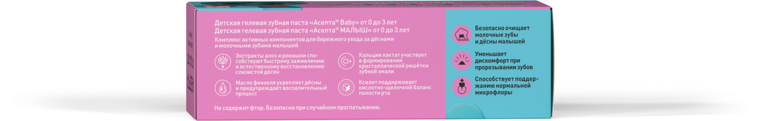 Детская зубная паста ASEPTA Спелая клубника от 0 до 3 лет