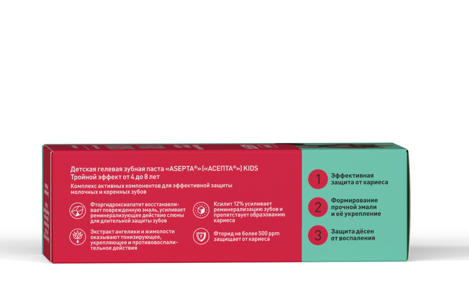 Детская зубная паста ASEPTA FOR KIDS Тройной эффект от 4 до 8 лет