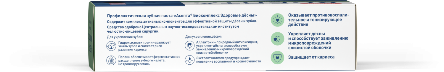 Зубная паста ASEPTA Биокомплекс