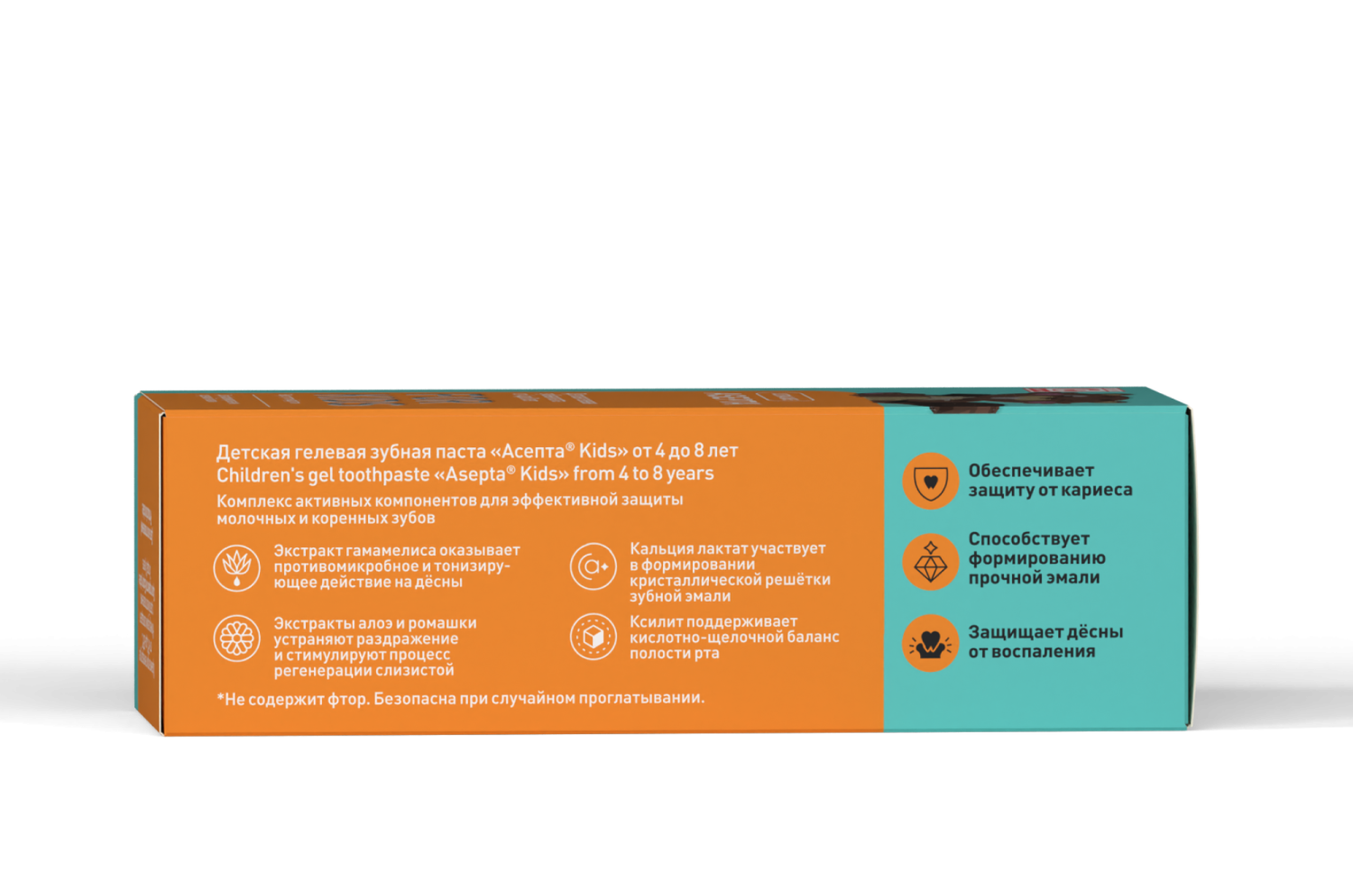 Детская зубная паста ASEPTA FOR KIDS от 4 до 8 лет