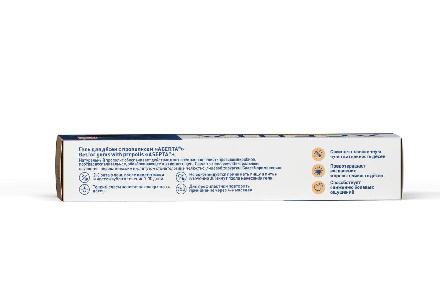 Гель для десен с прополисом ASEPTA